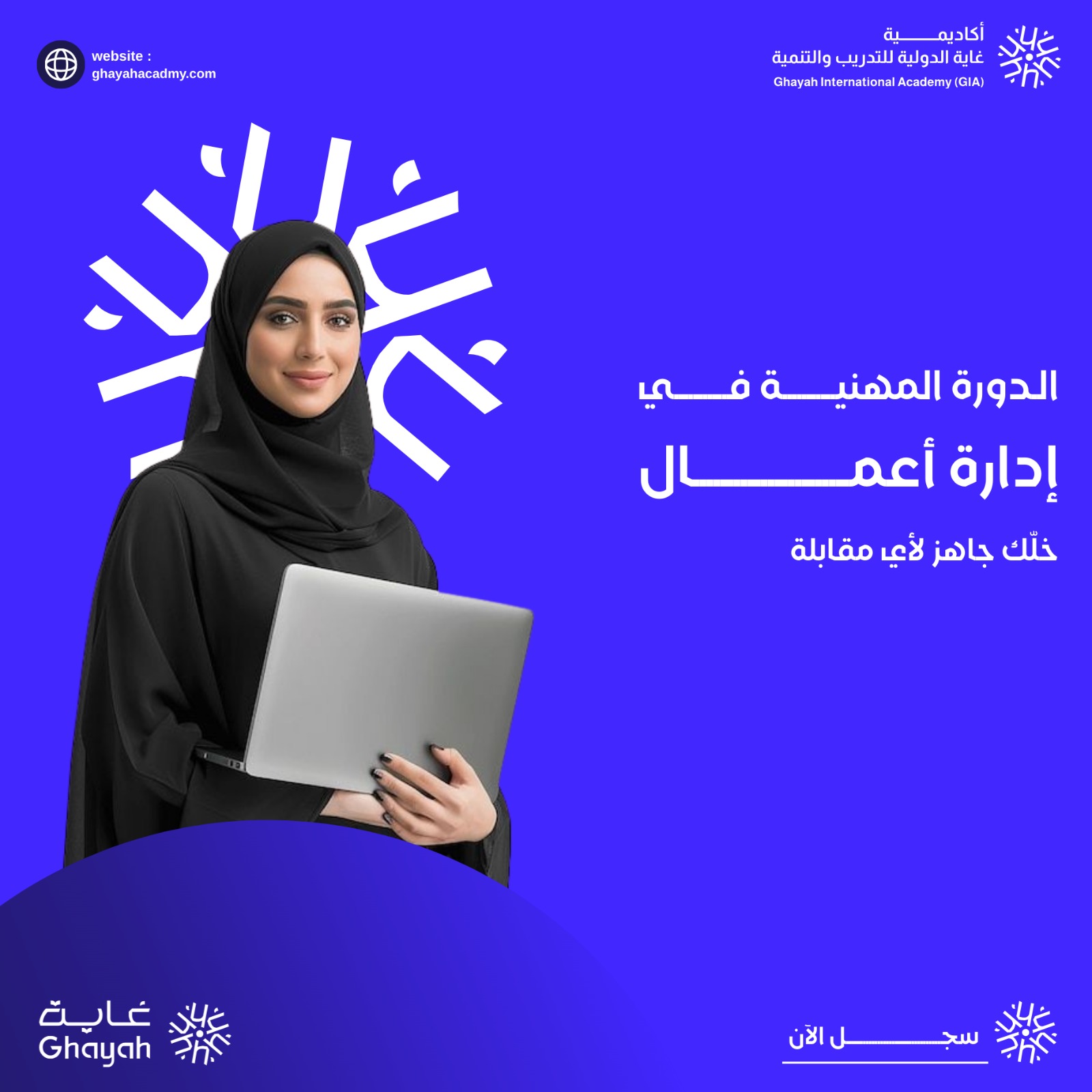 برنامج علم البيانات والتحليلات - تحليل البيانات الضخمة والتعلم الآلي المتقدم